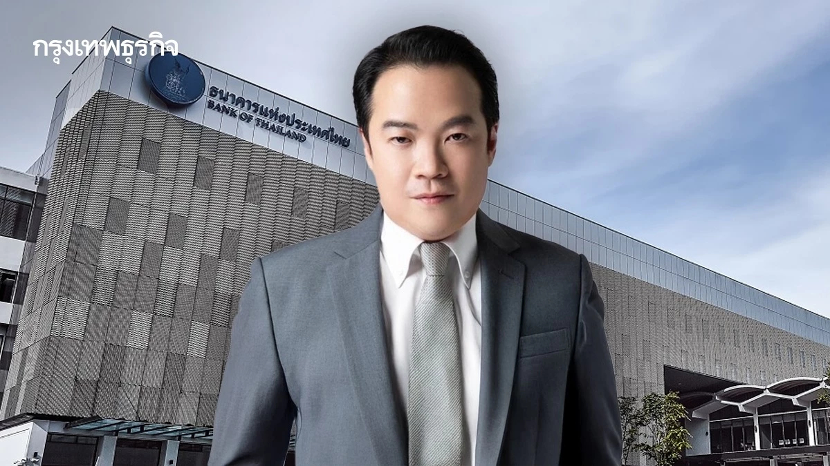 เปิดตัว ‘วิกรานต์ ศุภมงคล’ ผู้สมัครชิง ‘ผู้ว่าแบงก์ชาติ’ คนที่7