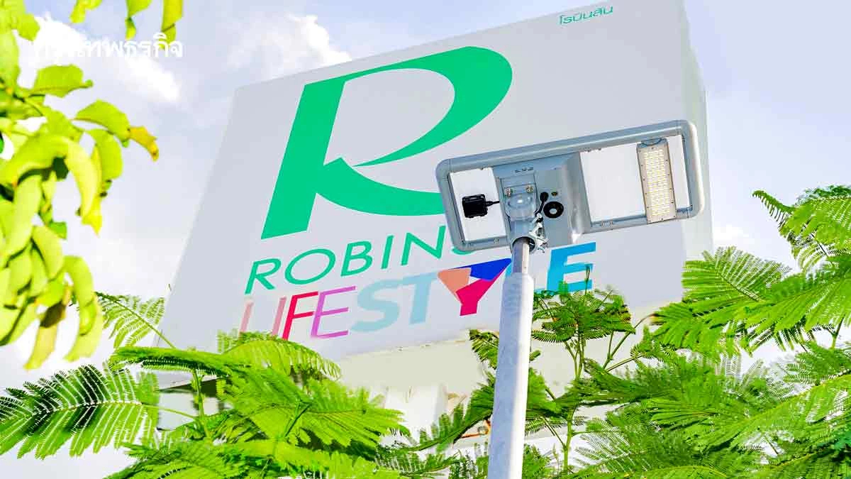 โรบินสันไลฟ์สไตล์  เคลื่อนธุรกิจสีเขียว มุ่งหน้า Net Zero