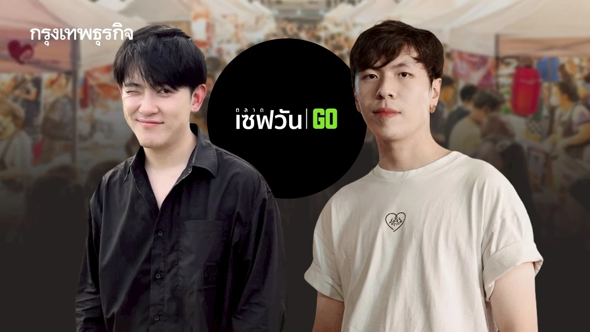 ‘ตลาดเซฟวันโก’ กวาดรายได้ ‘84 ล้านบาท’ โต 1,300% ภายในปีเดียว