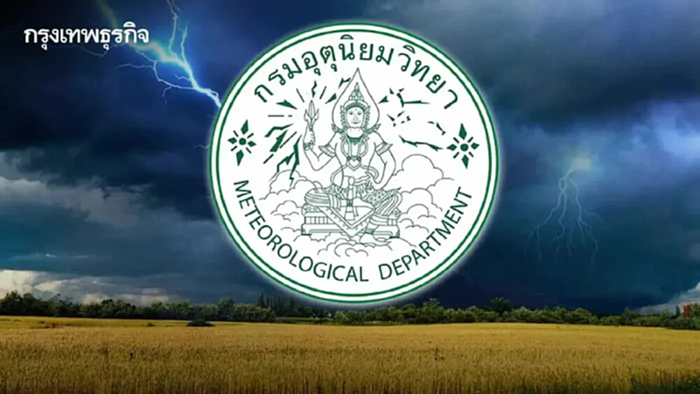 กรมอุตุ ประกาศ ฝนตกหนัก-เบา สลับกันในแต่ละวัน ตลอดทั้งสัปดาห์หน้า