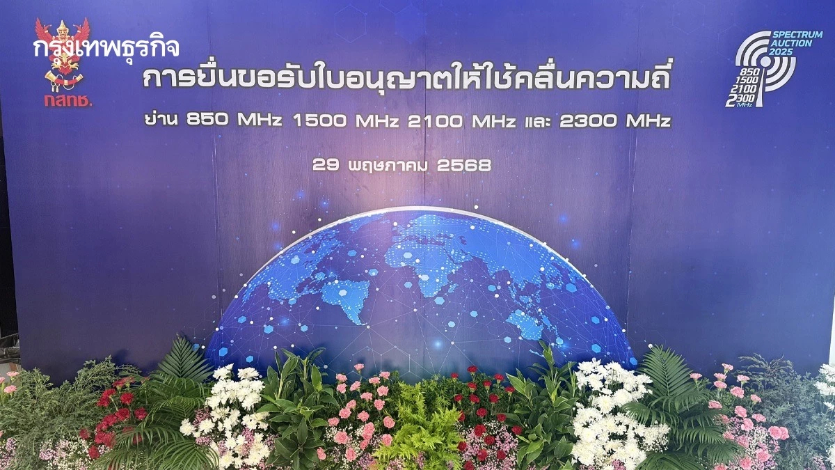 กสทช.ซ้อมประมูลคลื่น 4 ย่านก่อนเคาะจริง 29 มิ.ย. ขณะ NT ยื่นค้านหวั่นผูกขาด