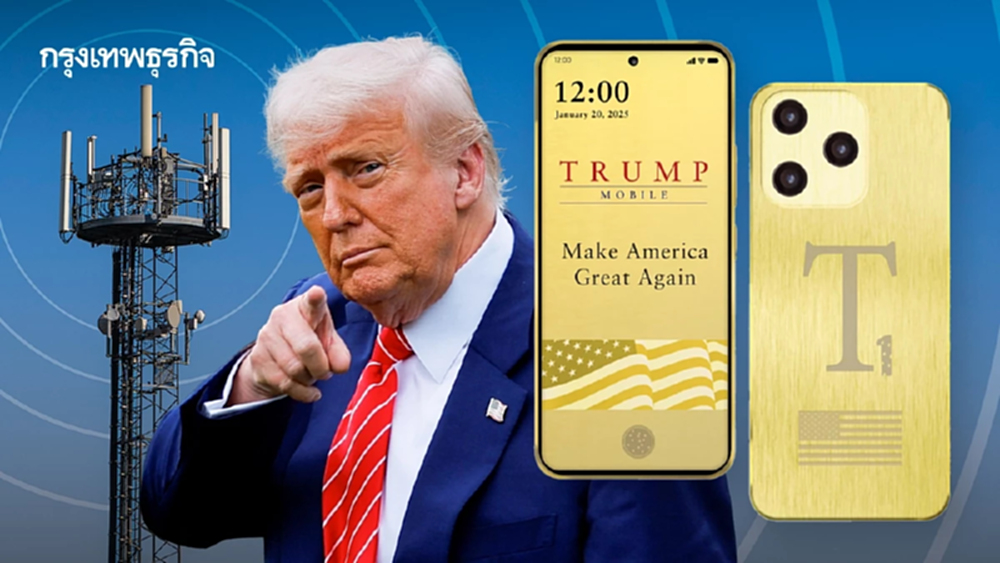 ทรัมป์แตกไลน์ธุรกิจ Trump Mobile บริการมือถือ ใช้ชื่อ ‘ทรัมป์’ สร้างเม็ดเงิน
