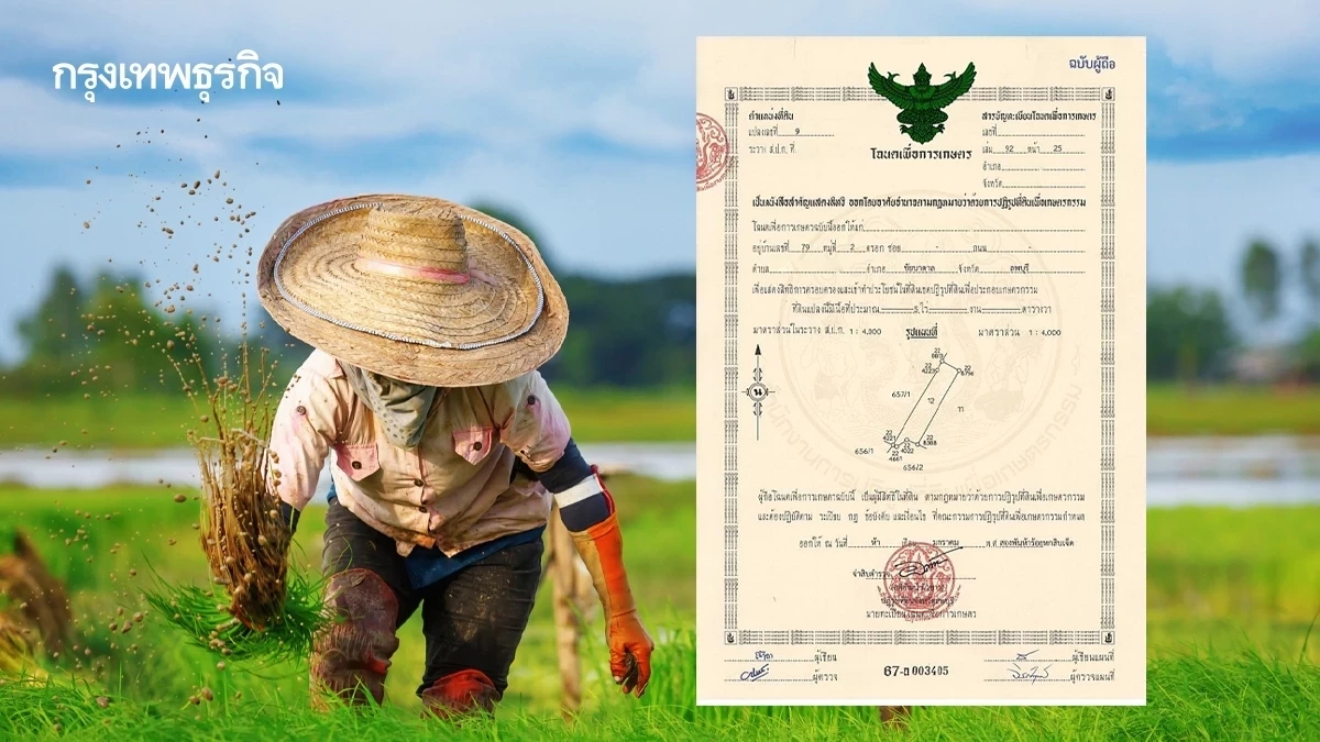 กรมที่ดิน เดินหน้าออกโฉนดที่ดินทำกิน ตั้งเป้าปี 68 ครบ 86,000 แปลง
