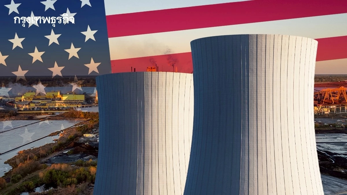 ‘นิวยอร์ก’ เตรียมสร้าง ‘โรงไฟฟ้านิวเคลียร์’ หลังพลังงานไม่พอใช้