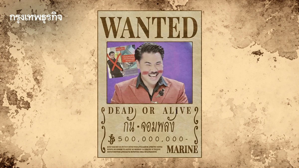 'กัน จอมพลัง' อดไปกัมพูชาตลอดชีพ โพสต์ระบาย นอนร้องไห้ทั้งคืน