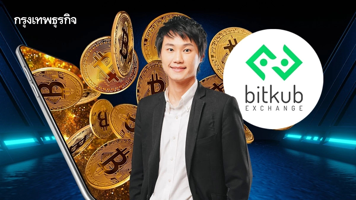 ‘บิทคับ’ แนะจับตา “บิตคอยน์” ถึงรอบ ‘ขาขึ้นรอบใหม่’ สิ้นปีนี้