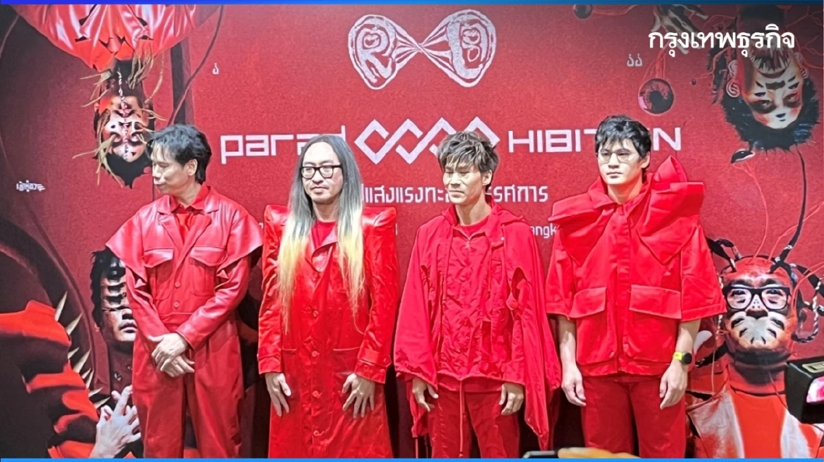 PARADOXXXHIBITION นิทรรศการเดี่ยวครบ 30 ปี วงดนตรี พาราด็อกซ์