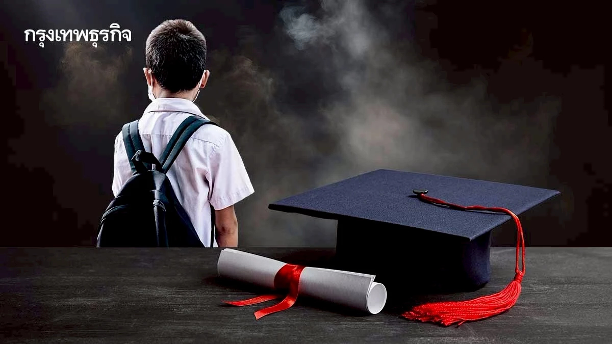 Gen Z ไทยบางส่วนไม่เรียนต่อ กังวลค่าครองชีพ จ่ายหนี้กู้ยืมไม่ไหว