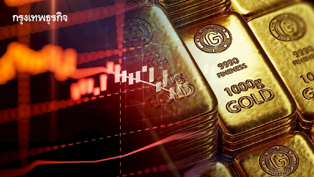 .คาดราคาทองคำโลกจะร่วงลงในรอบสัปดาห์ เนื่องจากอุปสงค์ลดลง.
