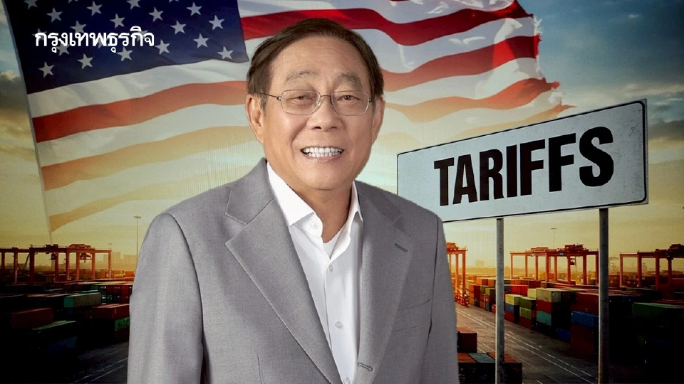 ‘พิชัย’ ยอมรับไทยใช้ ‘ลอบบี้ยิสต์’ ช่วยเจรจาสหรัฐ ยันใช้งบโปร่งใส