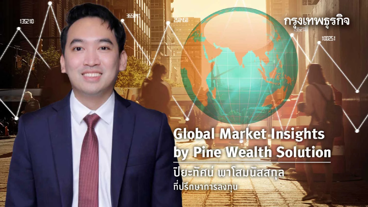 คุณค่า ความแตกต่างระหว่างอดีตกับปัจจุบัน และการลงทุนในหุ้นสหรัฐฯ