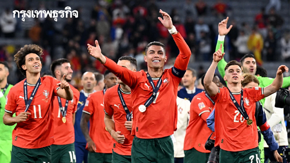 ผลบอลวันนี้ 'โปรตุเกส ชนะ สเปน' คว้าแชมป์ ยูฟ่า เนชันส์ ลีก 2025