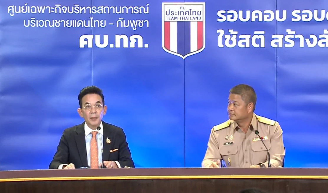 ศบ.ทก. ยันไทยไม่ปิดด่านชายแดนกัมพูชา แต่คุมเข้มการผ่านแดน