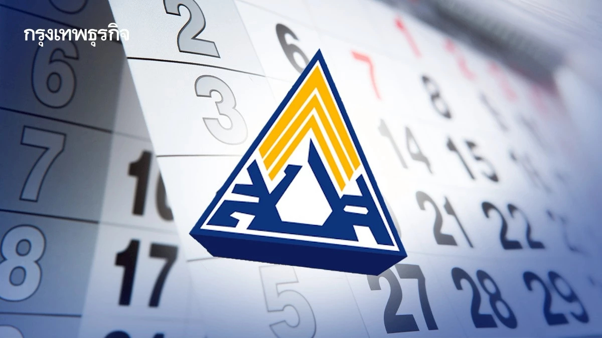 บอร์ดประกันสังคม ตัดหนี้สูญ 20 ล้าน เคาะทำต่อปฏิทินประกันสังคม