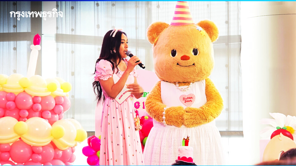 'หมีเนย' จัดงานวันเกิด 'My Buttery Birthday 2025' ทำห้างแตก!