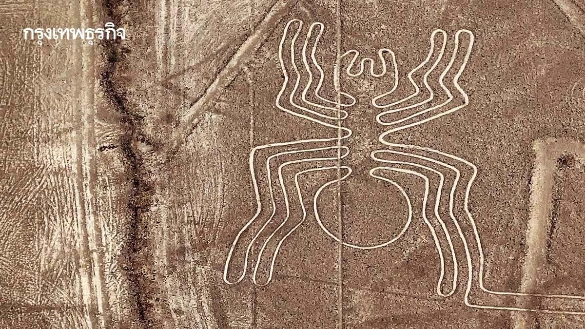 ‘เปรู’ ลดพื้นที่โบราณสถาน ‘เส้นนาซกา’ นักอนุรักษ์หวั่นเกิดการทำเหมืองเถื่อน