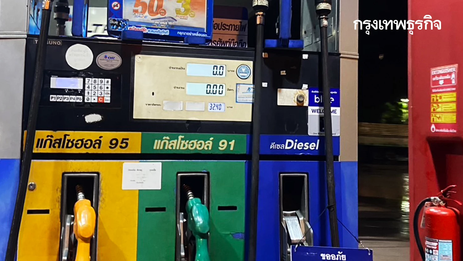มาเลย ดูน้ำมันวันหยุด 'ราคาน้ำมันวันนี้' 3 มิ.ย.68 น้ำมันลดกี่บาท