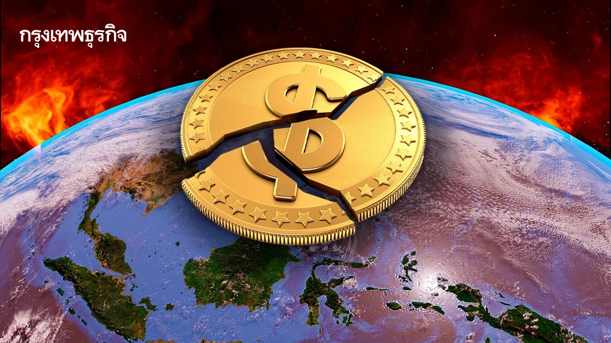 ‘ดอลลาร์’ ถูกทิ้ง? ‘เอเชีย’ พยายามถอยห่างจากเงินสหรัฐ