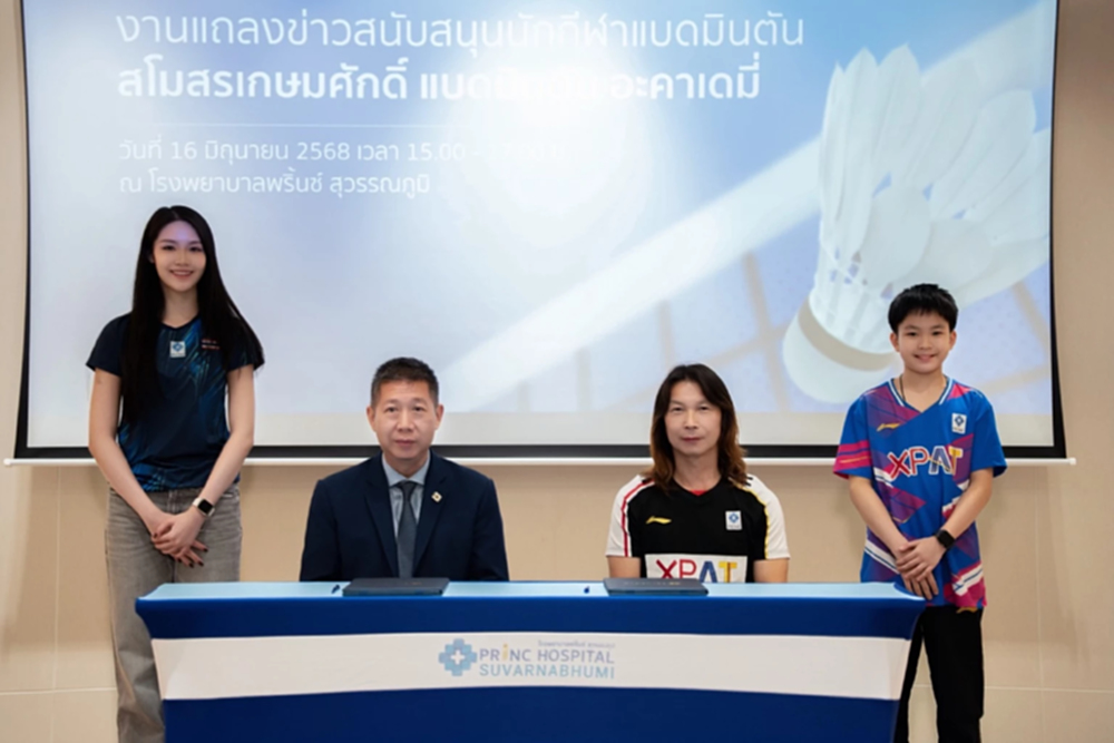 PRINC Group หนุน 'พิงค์-พิชฌามลณ์' เตรียมร่างกายก่อนลุย World Tour 2025 อเมริกา - แคนาดา