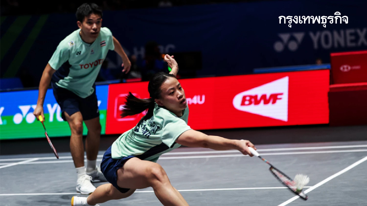 ดูแบดมินตันสด 'ไทย พบ ไต้หวัน' คู่ผสม ไตเติ้ล-เจน ยูเอส โอเพ่น 2025