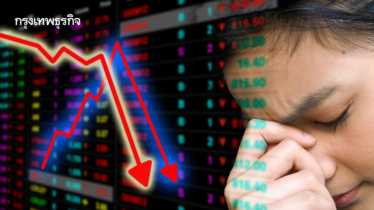 รัฐบาลรับแรงกระแทก! ปมคลิปเสียงหลุด ทำตลาดหุ้นดิ่งหนัก-ฝ่ายค้านเรียกร้องให้ยุบสภา