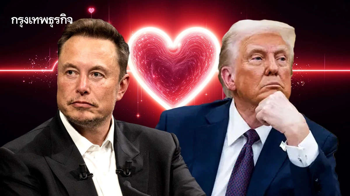 ย้อนไทม์ไลน์ความสัมพันธ์ ‘อีลอน มัสก์-ทรัมป์’ เดี๋ยวรักเดี๋ยวเลิก แรงมาแรงกลับ