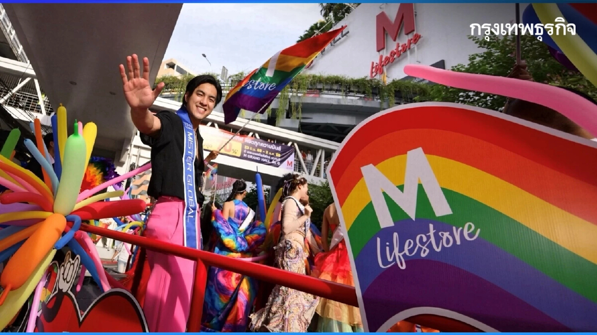 เดอะมอลล์ Pride Parade ชูภาพลักษณ์ไทย LGBTQ+ Friendly Destination