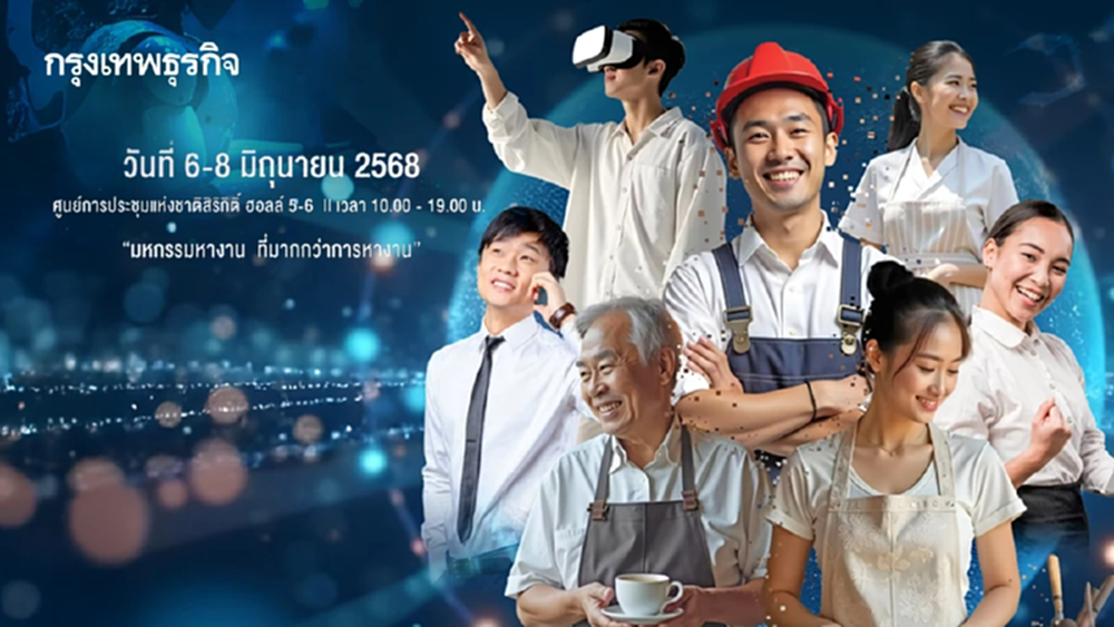 เริ่มพรุ่งนี้! JOB EXPO 2025 ยกทัพตำแหน่งงานกว่า 6 แสนอัตรา