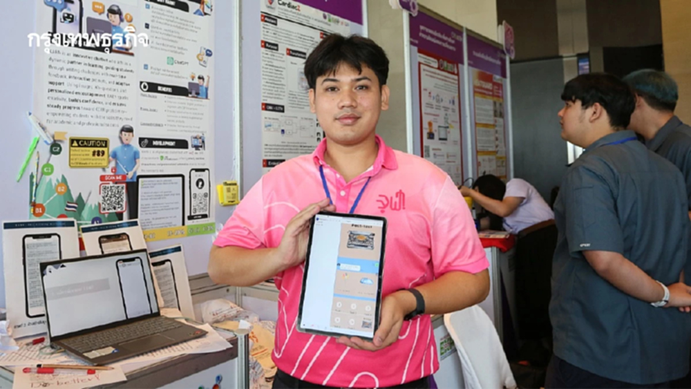 KARN เพื่อนคู่เขียน  แชตบอตพัฒนาทักษะภาษาอังกฤษ ผลงานนิสิตจุฬาฯ