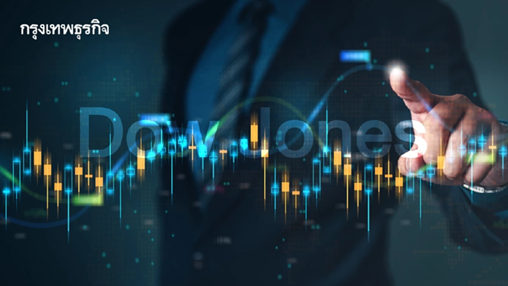 ดาวโจนส์ฟิวเจอร์ปรับขึ้น หลัง S&P 500 สร้างสถิติใหม่ในวันศุกร์ 