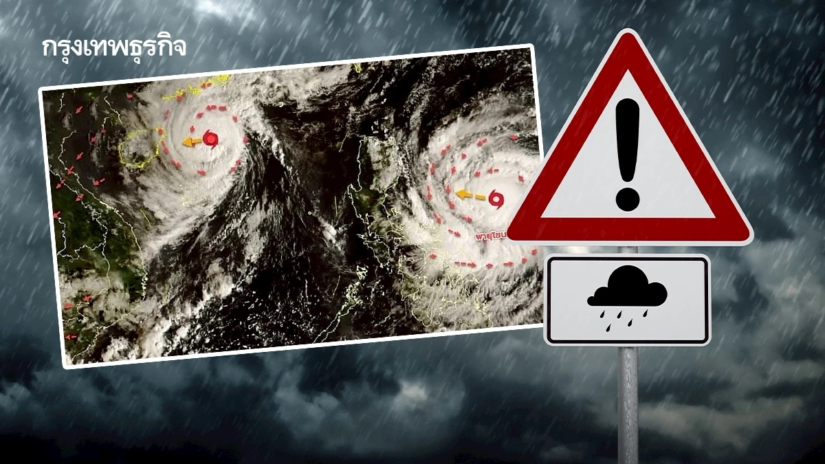 ฝนมาแน่  'พายุหวู่ติบ' ทำฝนถล่ม อีสาน รับมือด่วน 13-16 มิ.ย. 68