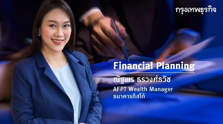 เปิดกลยุทธ์ลงทุนครึ่งหลังปี 2025 รับมือ 2 ทางแยกเศรษฐกิจ