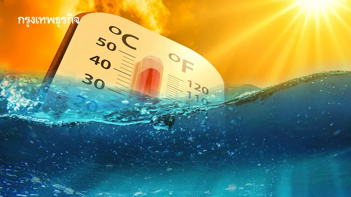 ‘ทะเลเดือด’ เป็นประวัติการณ์ เจอคลื่นความร้อนรุนแรง เกิดภัยพิบัติตลอดปี