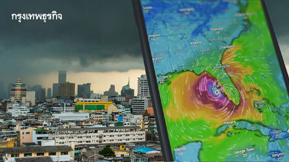 เกาะติดเรดาร์ฝนเรียลไทม์ กทม.  พื้นที่ไหนฝนกำลังมา รีบเช็กเลย!
