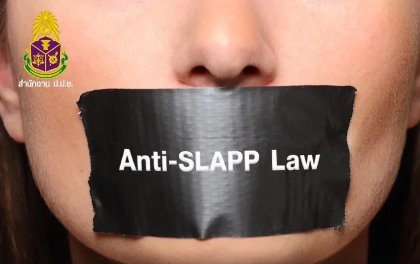 กฎหมายป้องฟ้องปิดปากมีผลแล้ว เพิ่มกลไกคุ้มครอง ช่วยคนร้องทุจริต
