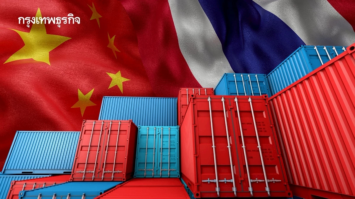10 ปี ขาดดุลพุ่ง – ทุนสีเทาเติบโต เผยข้อมูลศก.ไทยพึ่งจีนเกินพอดี