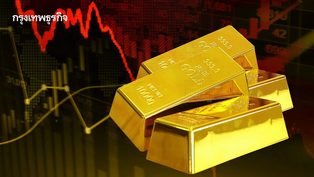 ราคาทองวันนี้ 26 มิ.ย.68 ทองแท่ง ทองรูปพรรณ เปิดตลาด ร่วง 100 บาท