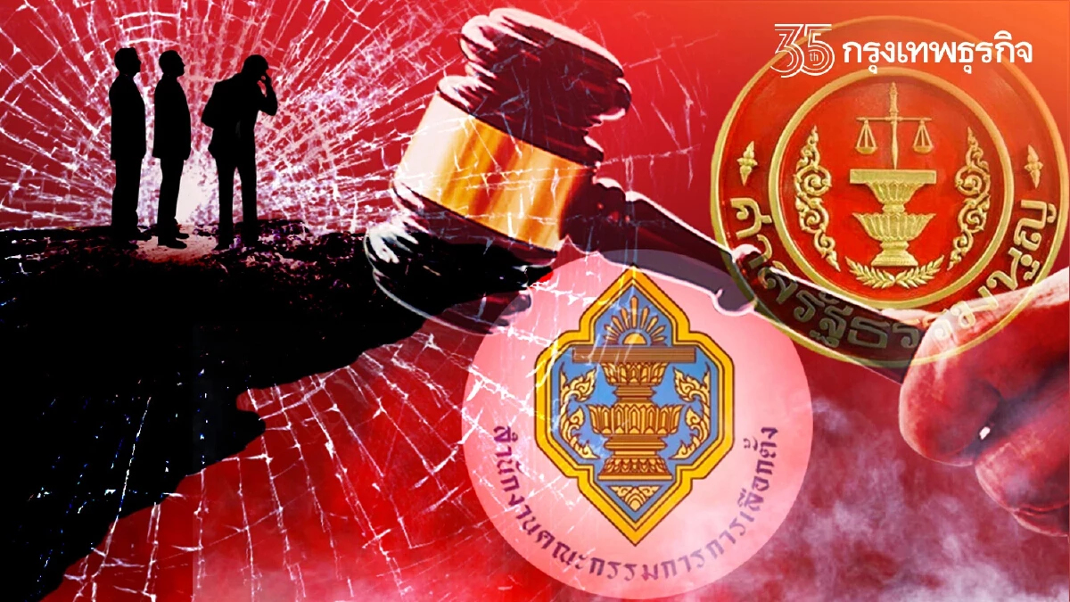 เปิดหนังสือยื่น กกต.ชงยุบ 'พท. - พรรคร่วมฯ' ยกเข่ง เซ่นปมคลิปเสียง