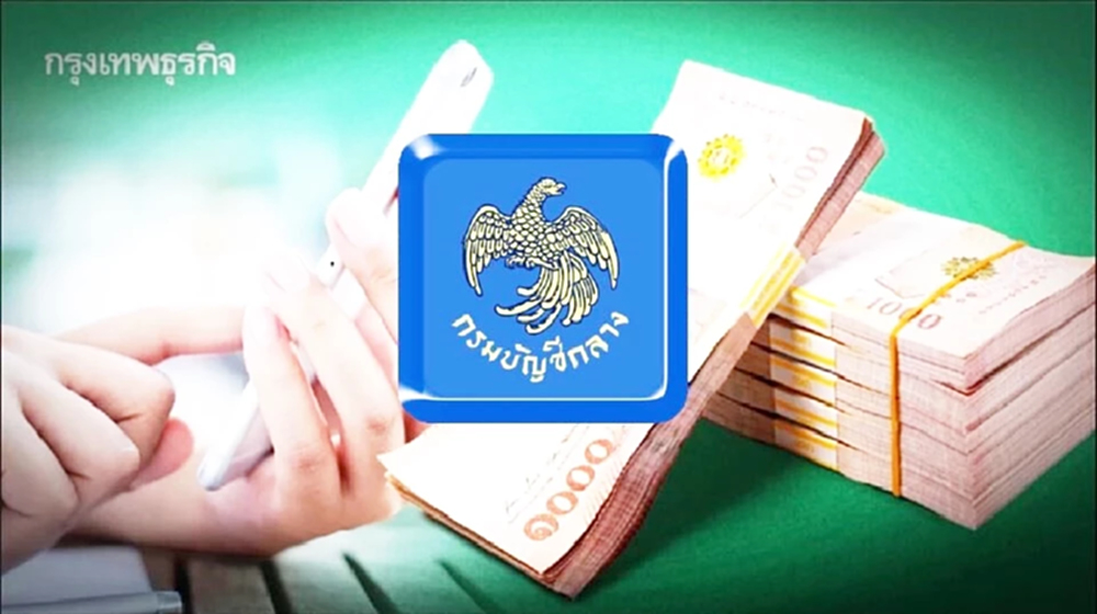 ค่าเช่าบ้าน ข้าราชการต้องรู้ กรมบัญชีกลางชี้แจงล่าสุด