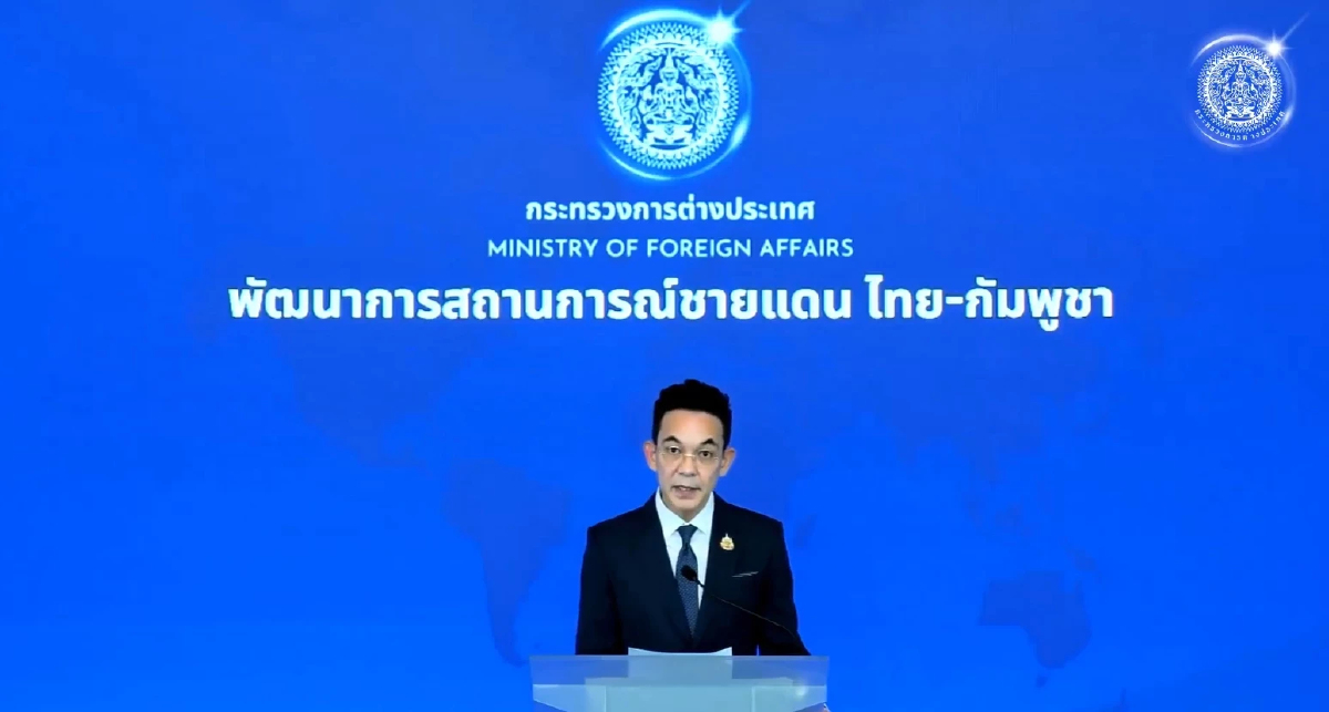 กต. แถลงตอบโต้ ‘กัมพูชา’ คลิปเสียงหลุด ทำลายความเชื่อใจอย่างร้ายแรง