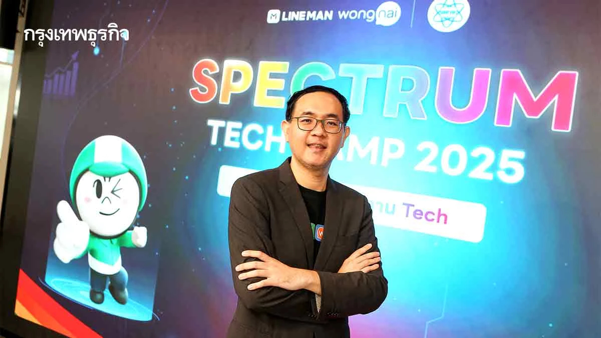 LINE MAN Wongnai เสริมทัพเทคฯ ดึง 'ซีเนียร์' รับมือโลกเปลี่ยน