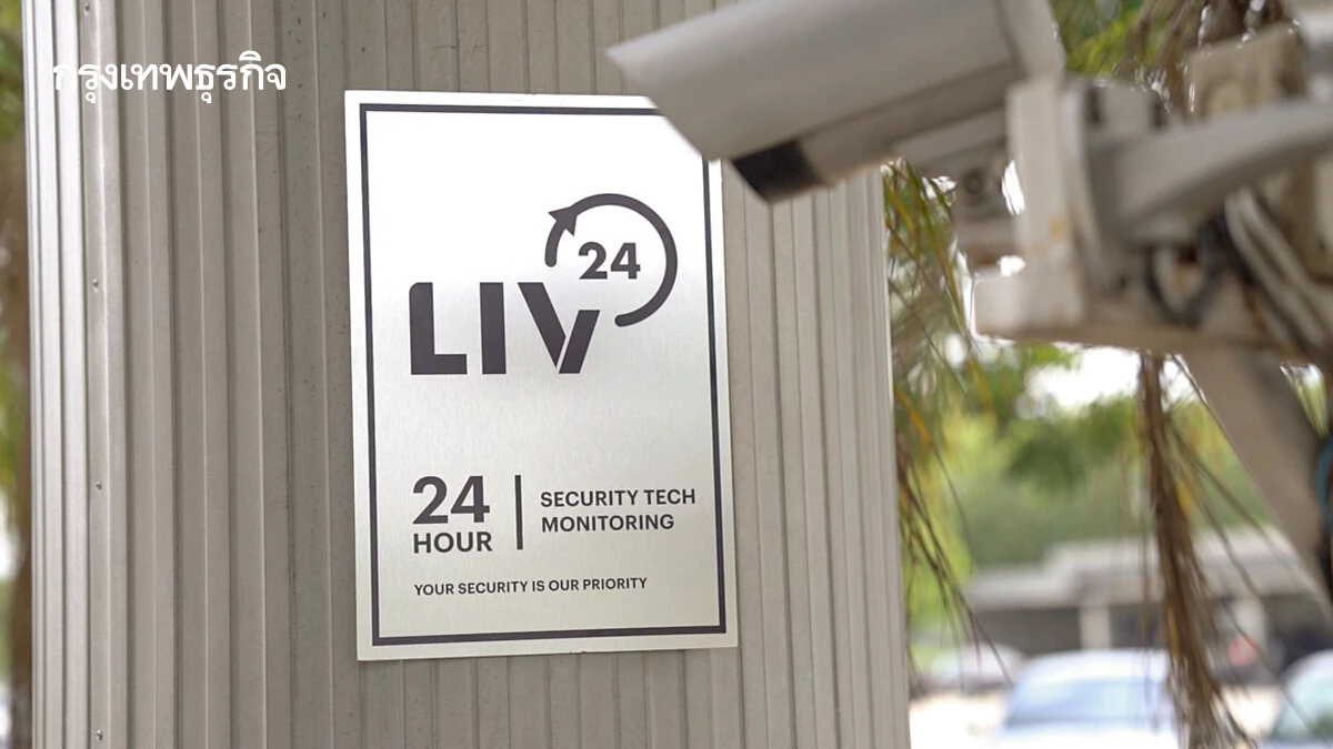 LIV-24ปฏิวัตินวัตกรรมสมาร์ตเทคชูโซลูชั่นส์ลดต้นทุน