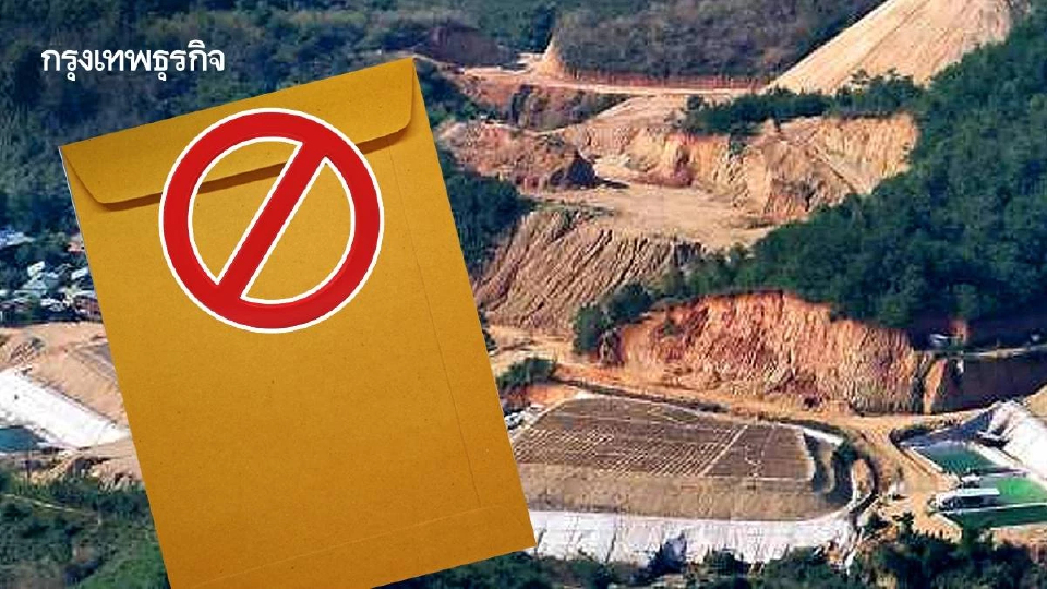 'ลาว' ห้ามถาวร ออกใบอนุญาตขุดแร่ทองคำ ป้องกันมลพิษไหลลงแม่น้ำ