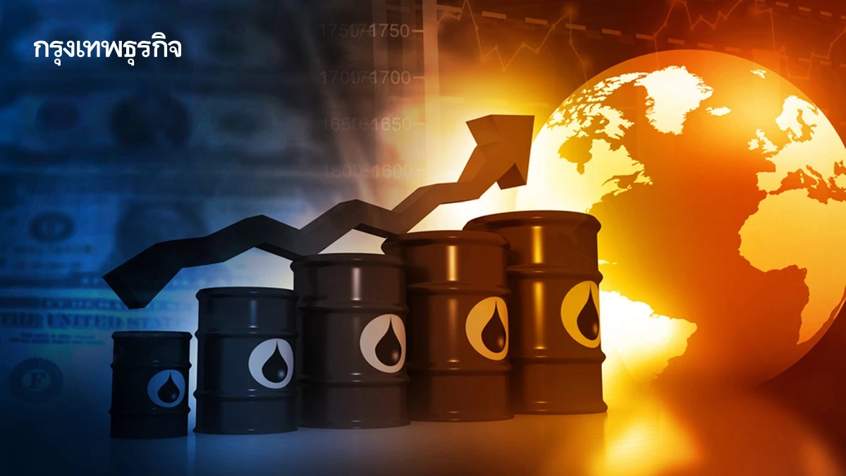 ราคาน้ำมันดิบสูงขึ้นต่อเนื่อง ดอลลาร์อ่อนค่า โลกตึงเครียด