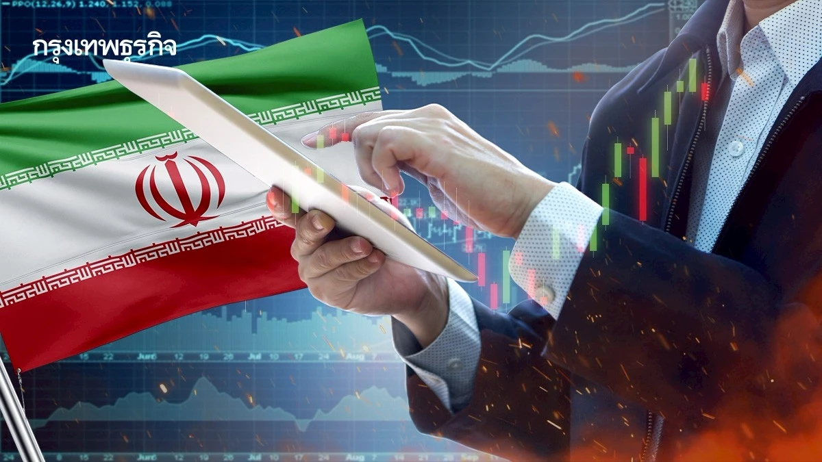 ทำไม 'ตลาดหุ้นโลก' ไม่ตกใจ 'สงครามอิหร่าน' หุ้นลงน้อยกว่าที่คิด