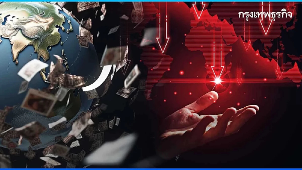 FDI สหรัฐไตรมาสแรกดิ่งเหว ต่ำสุดตั้งแต่โควิด   ‘ภาษีทรัมป์’ ฉุดการลงทุน