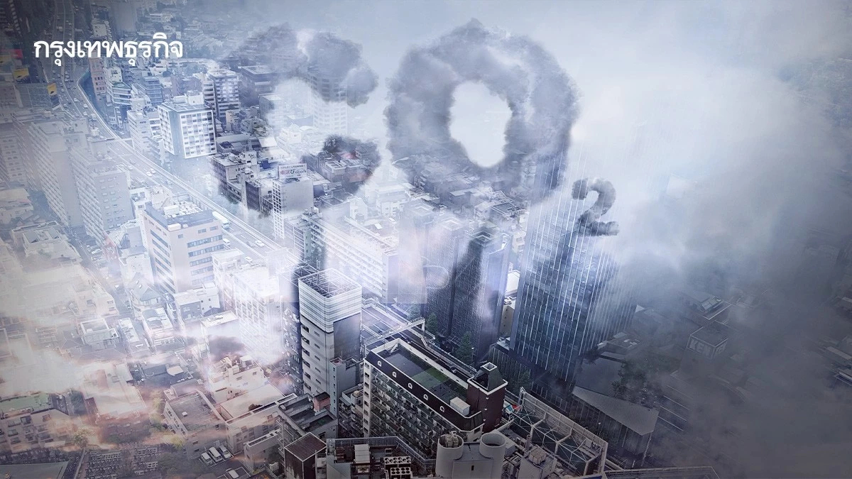 'จากพิษบุหรี่' สู่พิษคาร์บอน บทเรียนสาธารณสุข สู่กลยุทธ์สภาพภูมิอากาศยั่งยืน