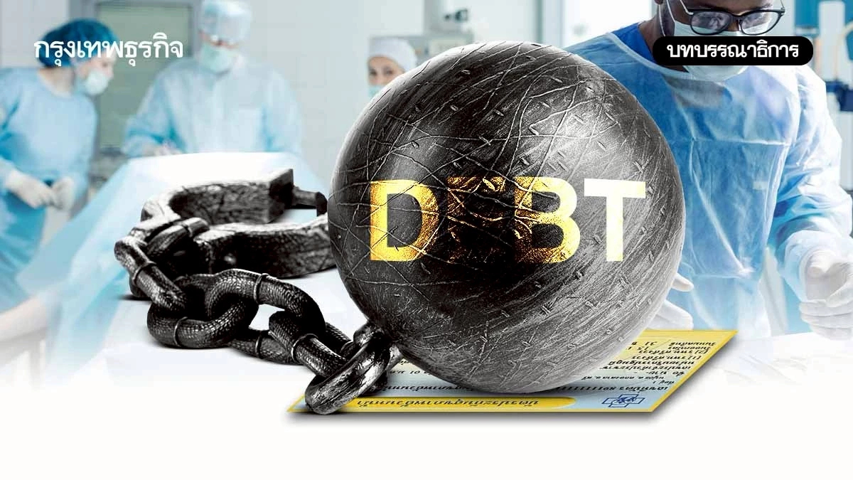 กองทุนบัตรทอง - รพ.ขาดทุนโจทย์ที่ “บิ๊กโฟร์” ต้องตีให้แตก