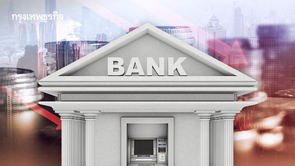 โบรกยก‘กลุ่มแบงก์’เด่น ‘ปันผลสูง-หลุมหลบภัย’ท่ามกลางวิกฤติ