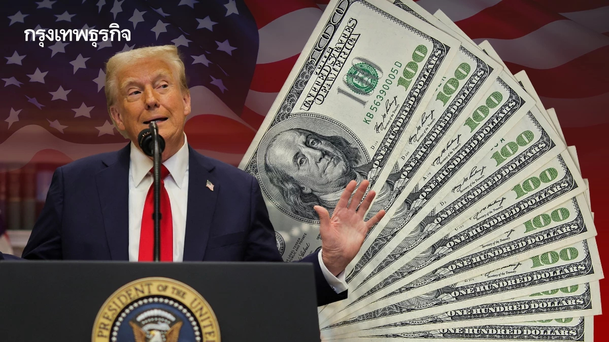 ‘ทรัมป์’ เมินอุ้มดอลลาร์ เสี่ยงเกิด ‘วงจรอุบาทว์’ ในเศรษฐกิจสหรัฐ